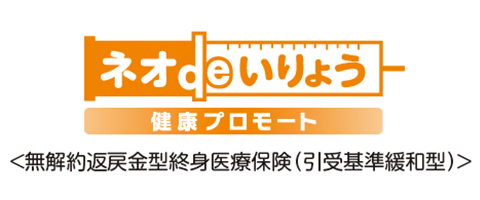 ネオdeいりょう健康プロモートのロゴ