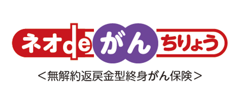 ネオdeがんちりょうのロゴ